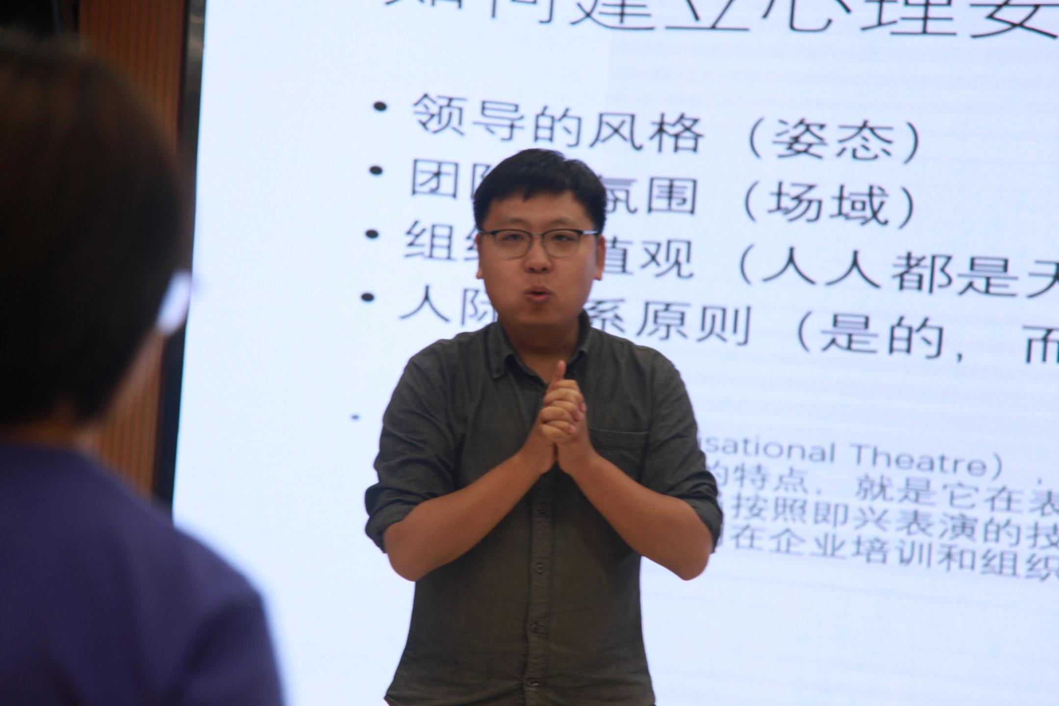 周星（桂周星）在工作坊中进行即兴戏剧与组织发展分享